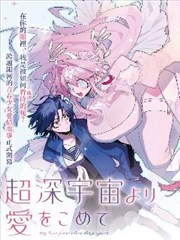 悟空影院漫画改编墨色江湖海报
